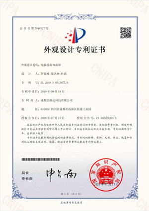 杰瑞達(dá)（電腦桌面雙屏專利證書）.jpg